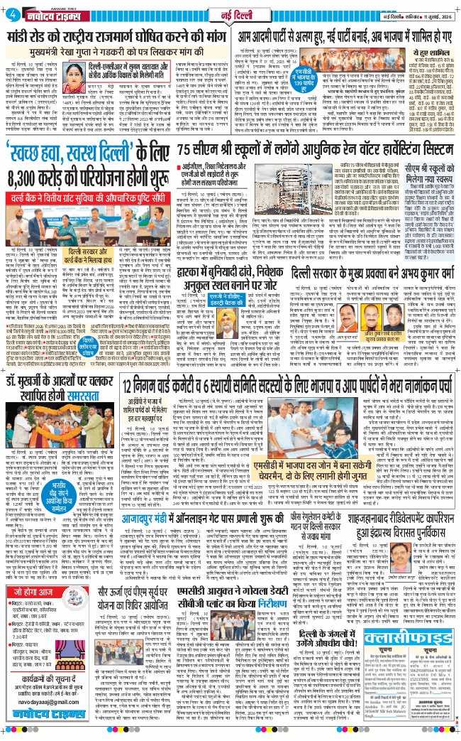 Main Edition 2026-07-11