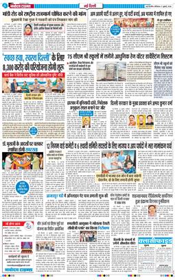 Main Edition 2026-07-11