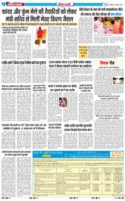 THE NAVODAYA TIMES MAIN UTTARAKHAND AND DEHRADUN 2026-07-11