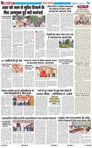 REWARI MAHENDERGARH TIMES 2026-07-11