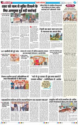 REWARI MAHENDERGARH TIMES 2026-07-11