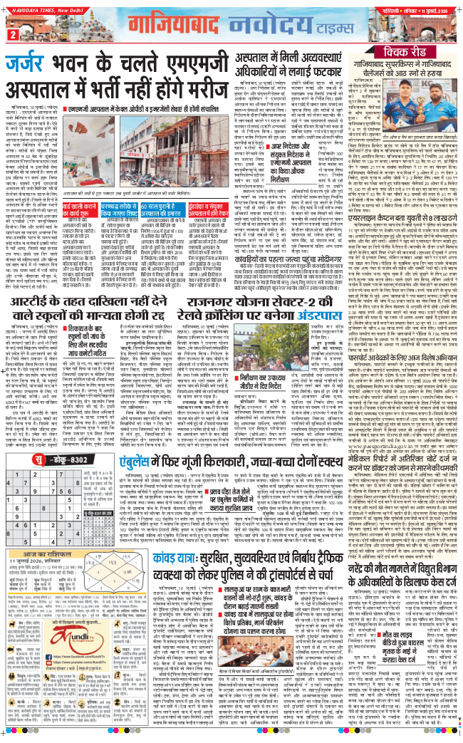 Noida 2026-07-11