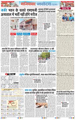 Noida 2026-07-11