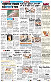 REWARI MAHENDERGARH TIMES 2026-07-11