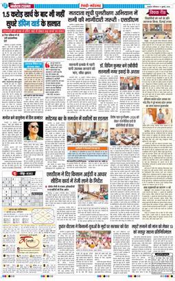 REWARI MAHENDERGARH TIMES 2026-07-11