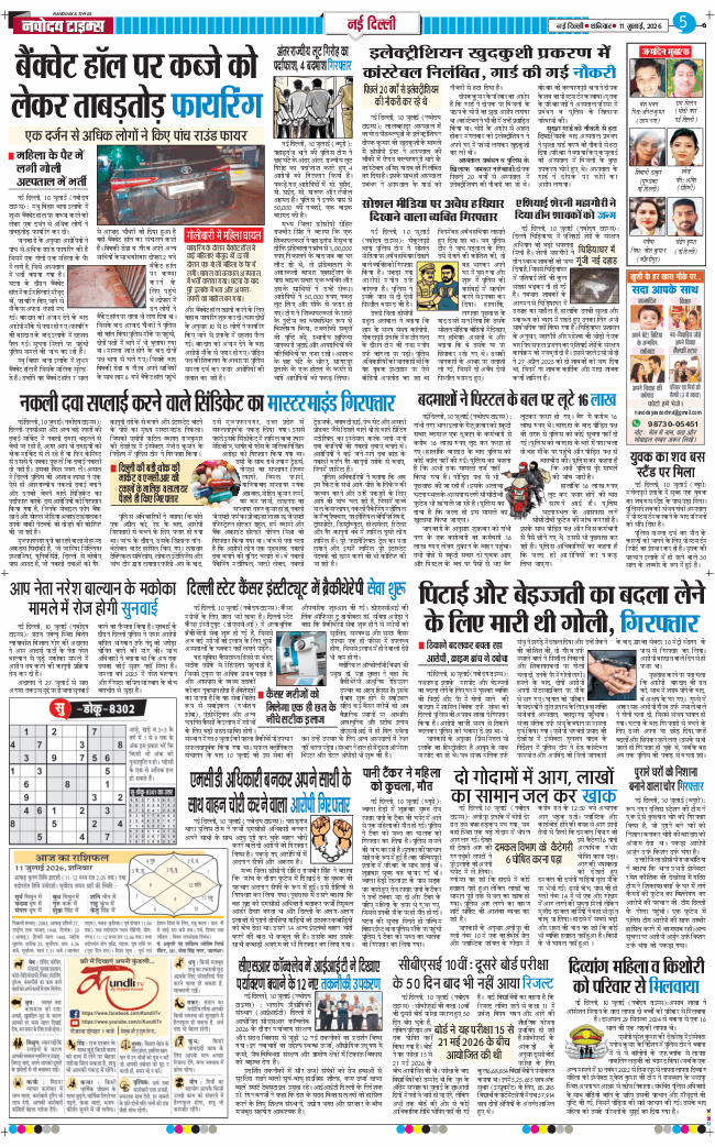 Main Edition 2026-07-11