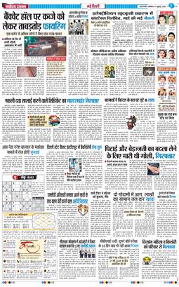 Main Edition 2026-07-11
