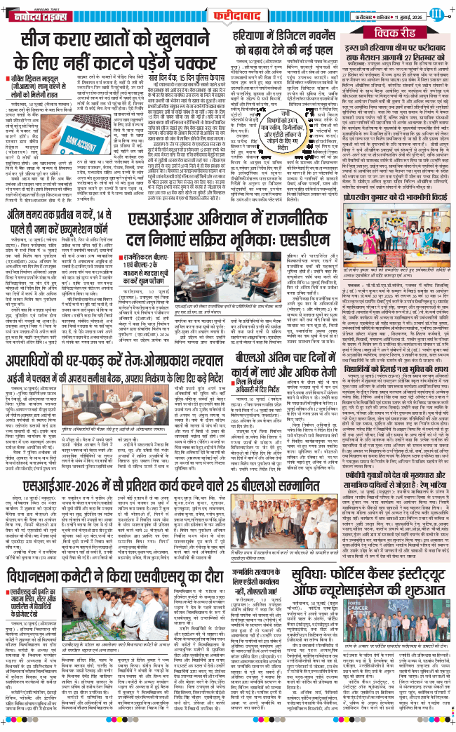 Faridabad 2026-07-11