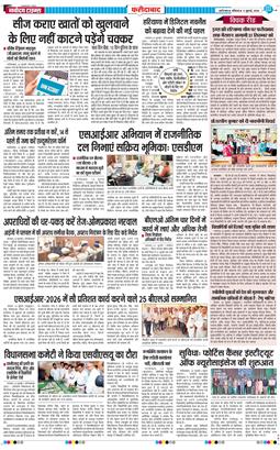 Faridabad 2026-07-11