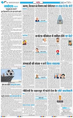 THE NAVODAYA TIMES MAIN UP 2026-07-11