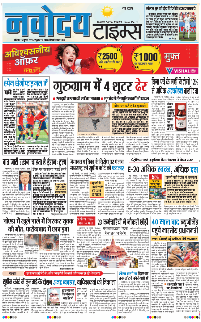 Main Edition 2026-07-11