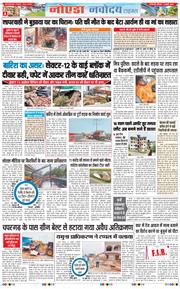 Ghaziabad 2026-07-11
