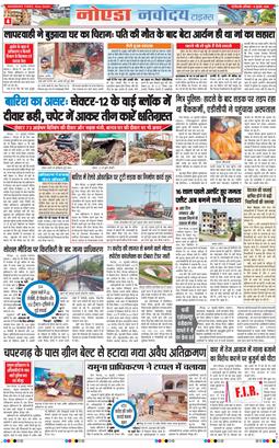 Ghaziabad 2026-07-11