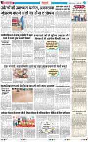 BHIWANI TIMES 2026-07-11