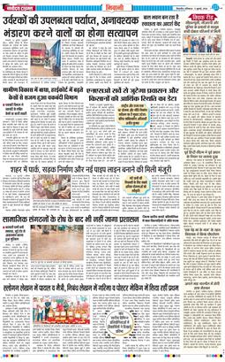BHIWANI TIMES 2026-07-11