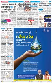 Main Edition 2026-07-11