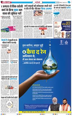 Main Edition 2026-07-11