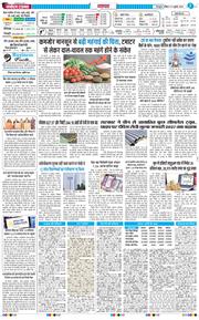 THE NAVODAYA TIMES MAIN UTTARAKHAND AND DEHRADUN 2026-07-11
