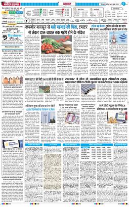 THE NAVODAYA TIMES MAIN UTTARAKHAND AND DEHRADUN 2026-07-11