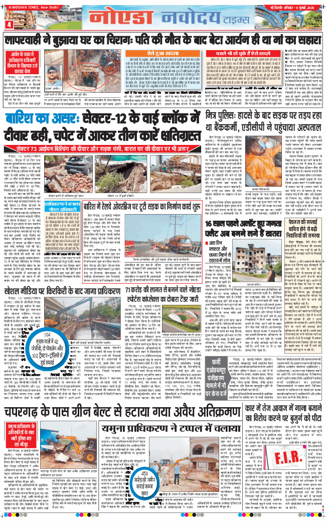 Noida 2026-07-11