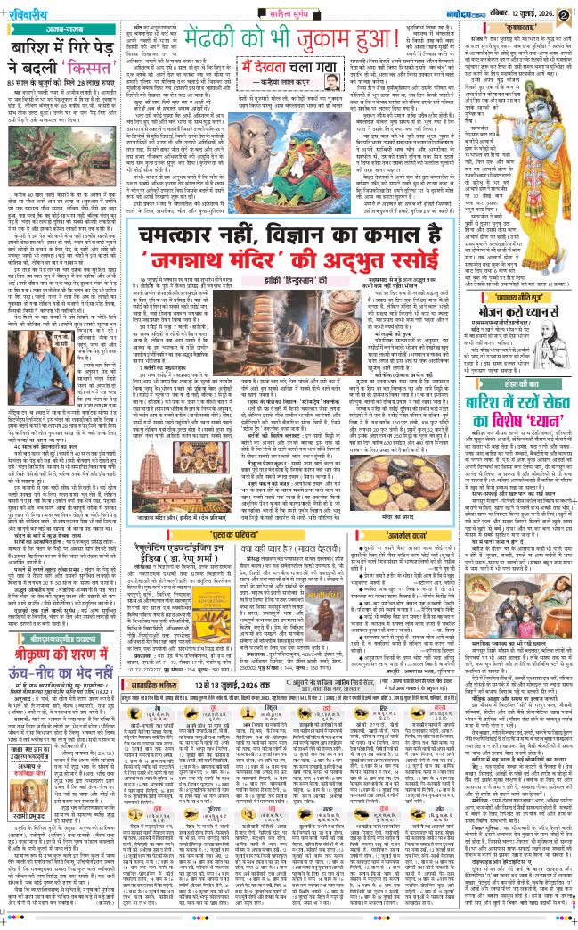 Magazine 2026-07-12