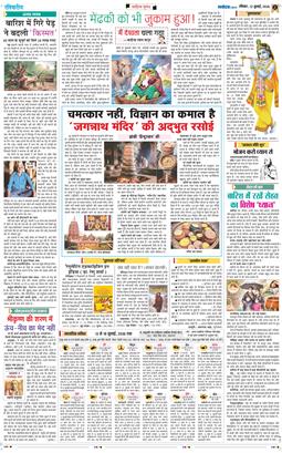 Magazine 2026-07-12