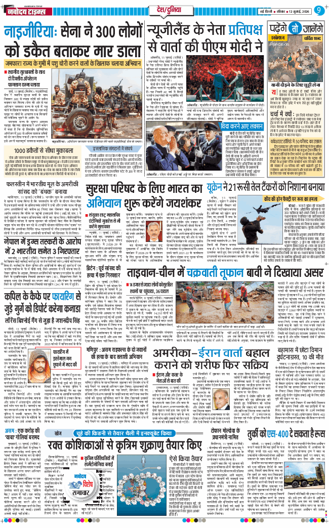 Main Edition 2026-07-12