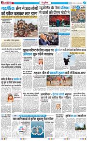 Main Edition 2026-07-12