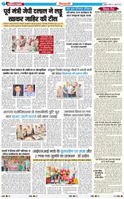 BHIWANI TIMES 2026-07-12