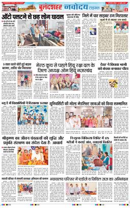 Noida 2026-07-12
