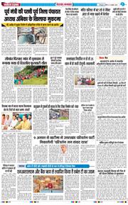 THE NAVODAYA TIMES MAIN UTTARAKHAND AND DEHRADUN 2026-07-12
