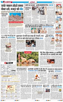 Main Edition 2026-07-12