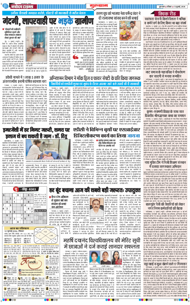 Gurgaon 2026-07-12
