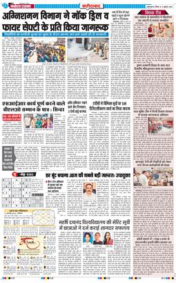 Faridabad 2026-07-12