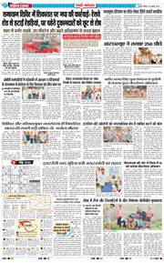 REWARI MAHENDERGARH TIMES 2026-07-12