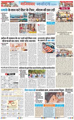 Ghaziabad 2026-07-12