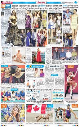 THE NAVODAYA TIMES MAIN UTTARAKHAND AND DEHRADUN 2026-07-12