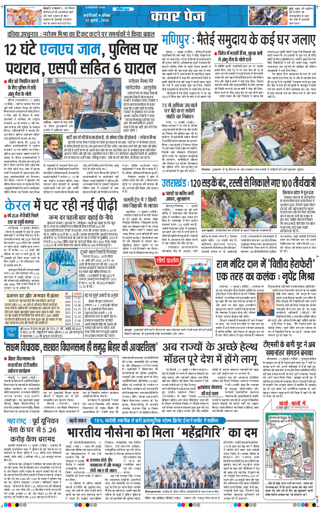Main Edition 2026-07-12