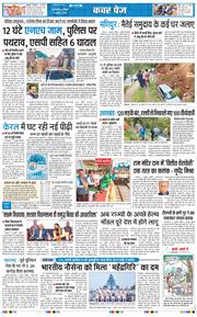 Main Edition 2026-07-12