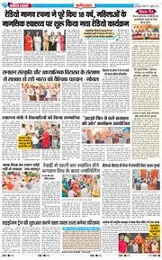 Faridabad 2026-07-12