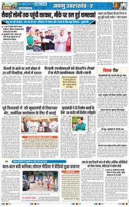 THE NAVODAYA TIMES MAIN UTTARAKHAND AND DEHRADUN 2026-07-12