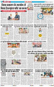 REWARI MAHENDERGARH TIMES 2026-07-12