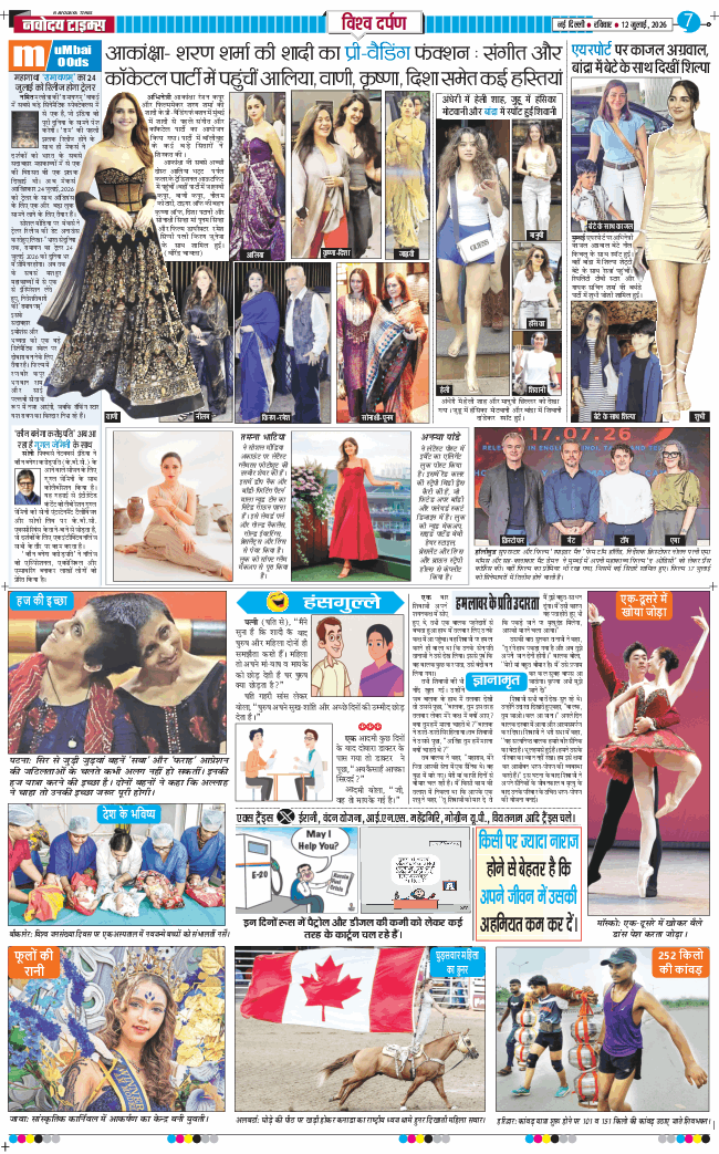 THE NAVODAYATIMES NCR MAIN 2026-07-12
