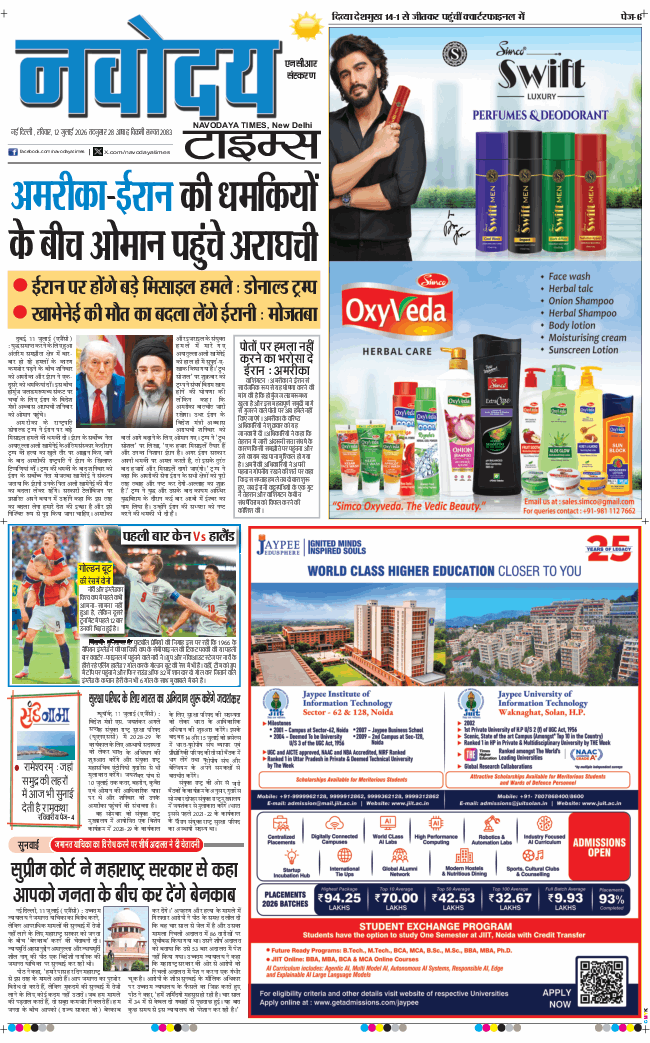 THE NAVODAYATIMES NCR MAIN 2026-07-12