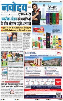 THE NAVODAYATIMES NCR MAIN 2026-07-12