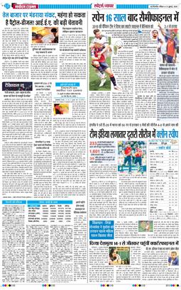 Main Edition 2026-07-12