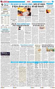THE NAVODAYA TIMES MAIN UTTARAKHAND AND DEHRADUN 2026-07-12