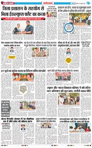 Faridabad 2026-07-12