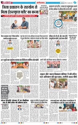 Faridabad 2026-07-12