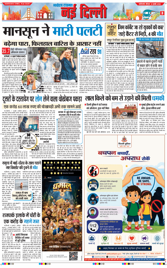 Main Edition 2026-07-12